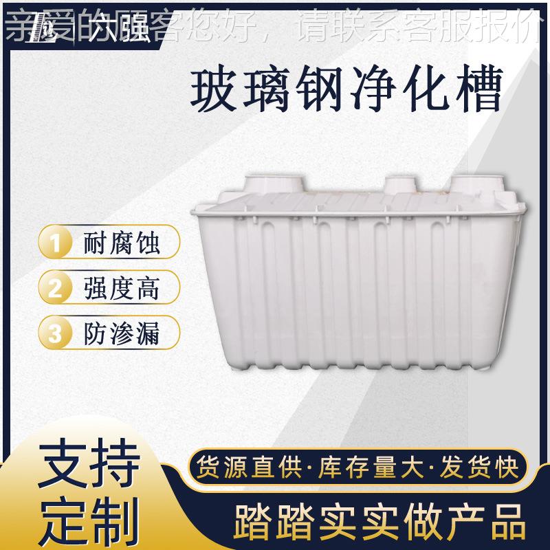 玻璃钢一体污水处理化939净化设备农村分散小型式产家用净化槽生