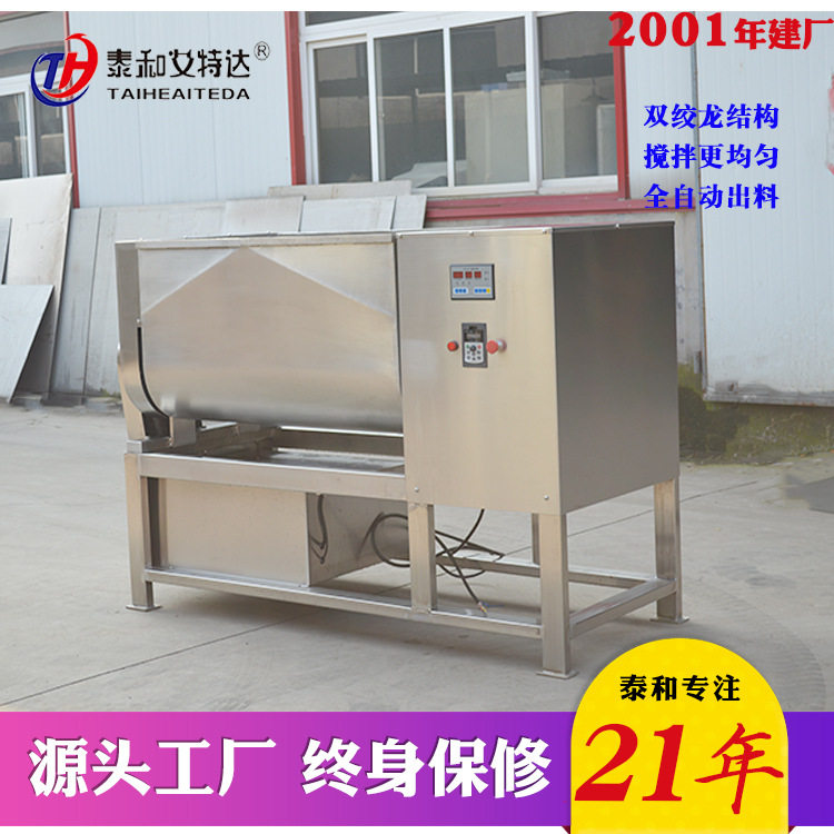 川式腊肠馅料搅拌机 双轴大型香肠火腿馅儿拌馅机 型号全,清洗/食品/商业设备,拌馅机,淘宝优惠券,粉丝福利购,淘宝优惠卷