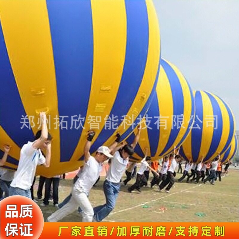 趣味运动会道具运转乾坤球户外团建活动拓展训练充气玩具厂家直销