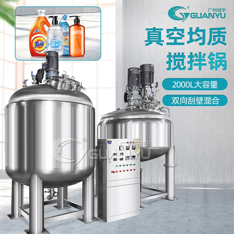 出售500L搅拌罐蒸汽加热食品生产反应釜设备卫生级密封过滤搅拌罐,清洗/食品/商业设备,奶罐/储罐,淘宝优惠券,粉丝福利购,淘宝优惠卷