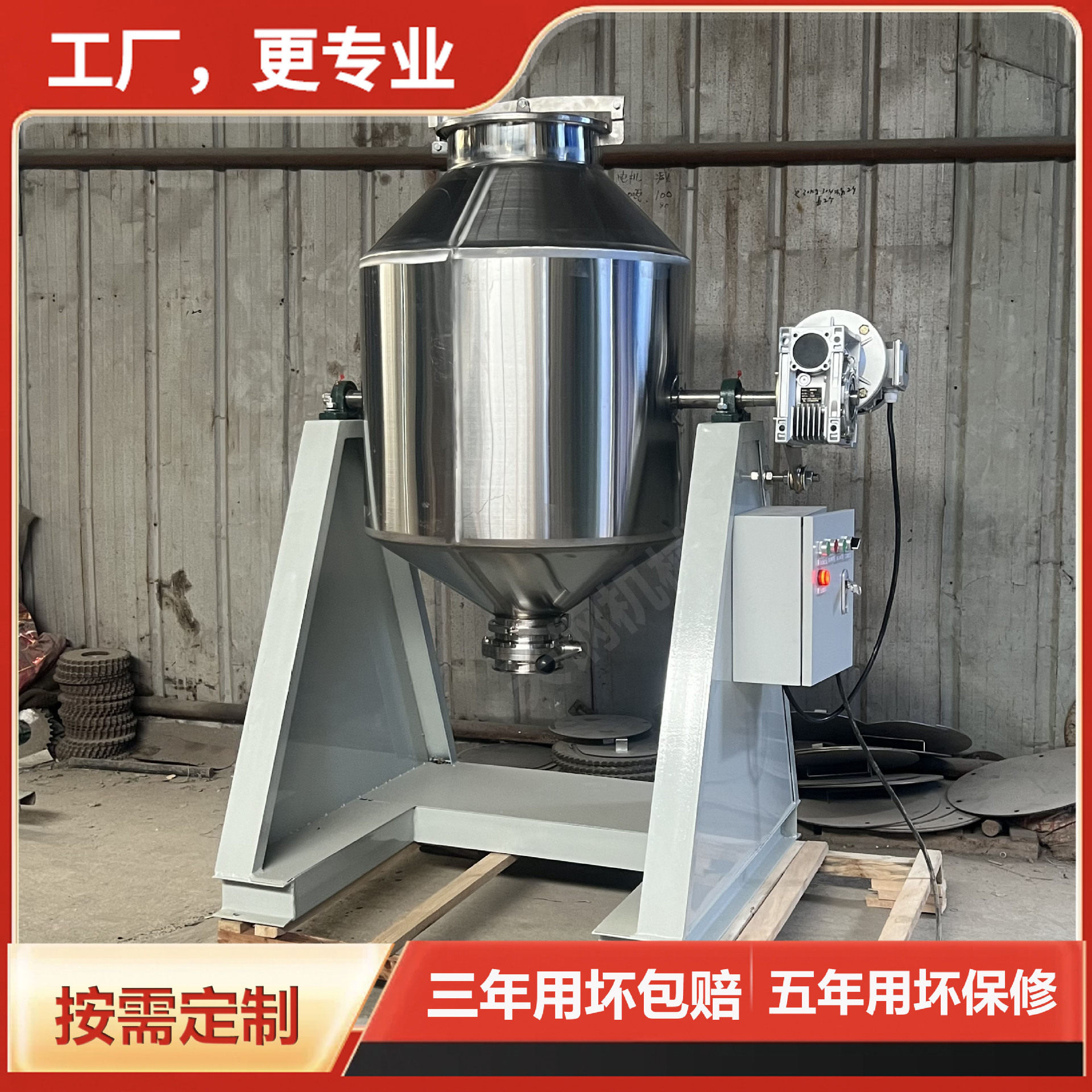 化工粉料混合机 颗粒粉体不锈钢鼓式搅拌机 304不锈钢双锥混合机,农机/农具/农膜,其它农用工具,淘宝优惠券,粉丝福利购,淘宝优惠卷