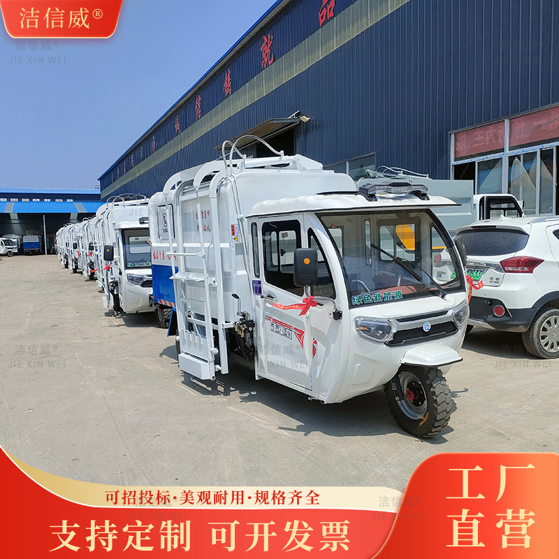 小区物业街道公园垃圾清运车 全封闭电动三轮挂桶垃圾车