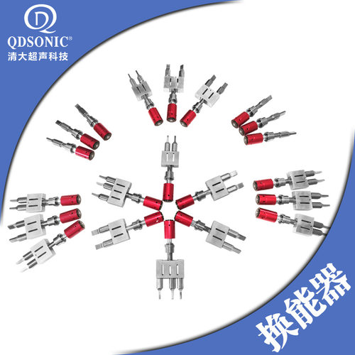 宁波清大超声波塑料焊接机配件换能器电源发生器模具 高精度
