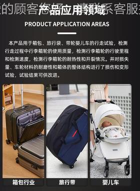 箱包里程测试行机箱簸颠行走疲劳试验李机轮子耐久HTM-XBLC性检测