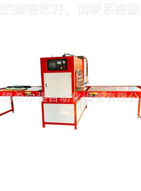 供应P冰VC冰垫高高频热合机 宠物垫压胶边机 25千瓦周330波塑熔接