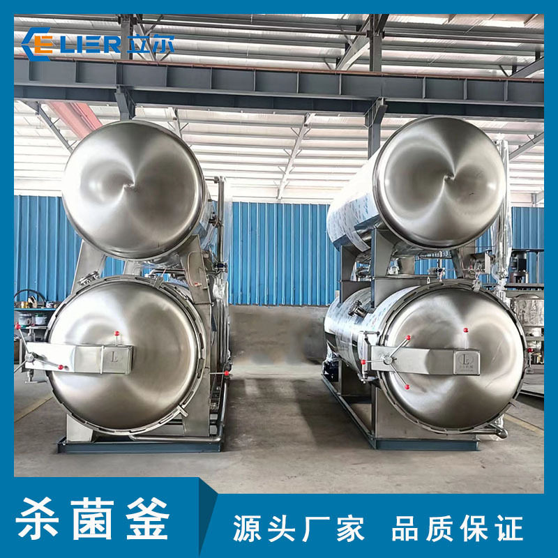 罐装香菇酱杀菌釜卤蛋豆干高温灭菌锅水浴式鲜玉米双层杀菌锅