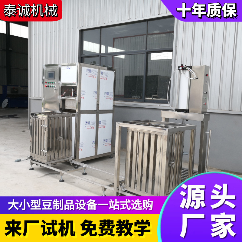 休闲小豆干机自动豆腐干机多功能厚薄可调做豆干的机器不锈钢