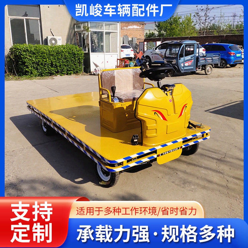 座箱方向盘无护栏 电动平板搬运车 大承重电动板车 厂内搬运车