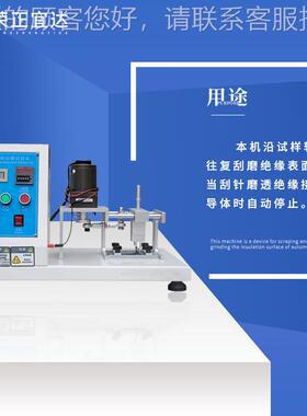 厂家自销汽车耐磨试验线机 线刮束铜线耐磨RZ-722A试验机 耐刮试