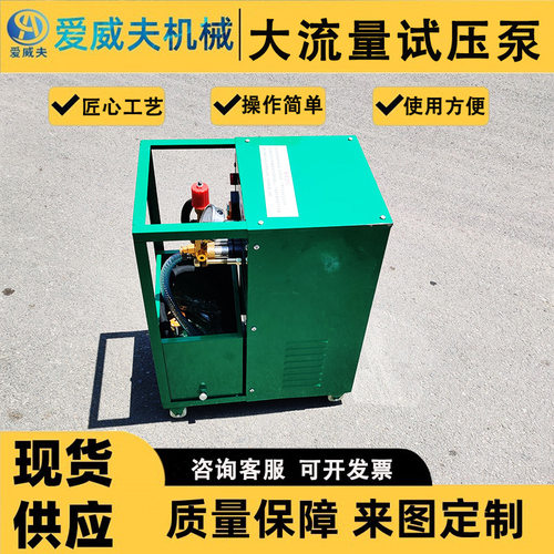压机超大流量压力三柱塞管道试压泵3DSB三缸消防管道打压泵