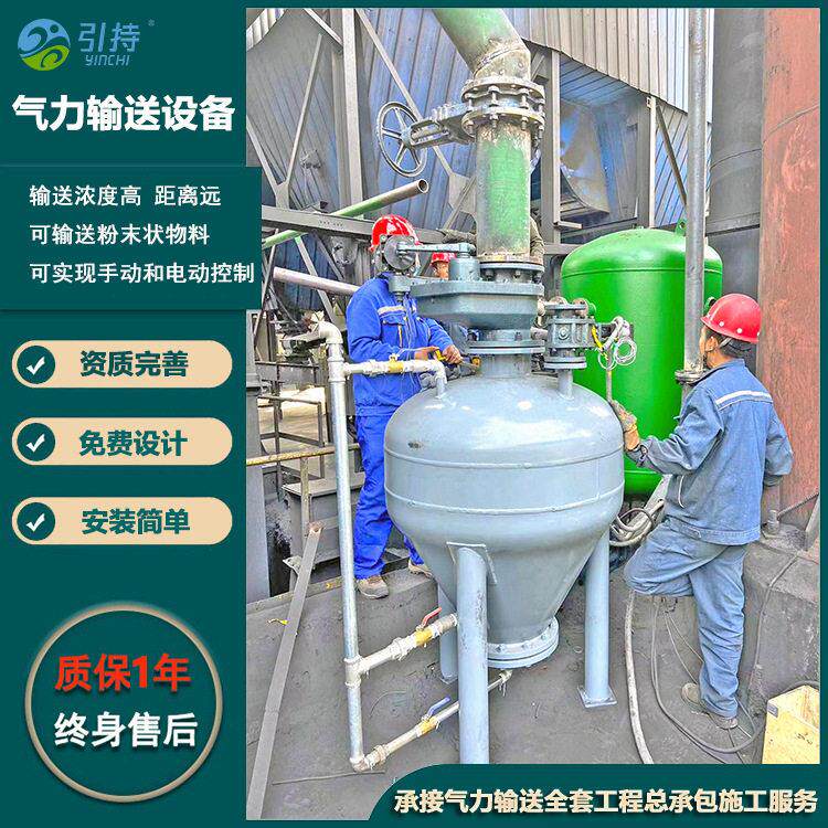 气体循环输送设备气力送料粉体连续输灰泵气力输送系统