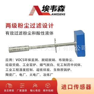 高温烟气湿度仪水份仪CEMS在线监测脱硫脱硝垃圾焚烧316L耐腐蚀