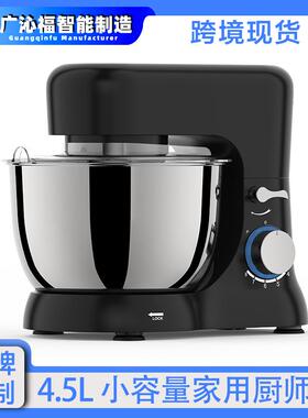 4.5L小型厨师机和面机Standmixer家用跨境厨师机打蛋搅面搅拌机