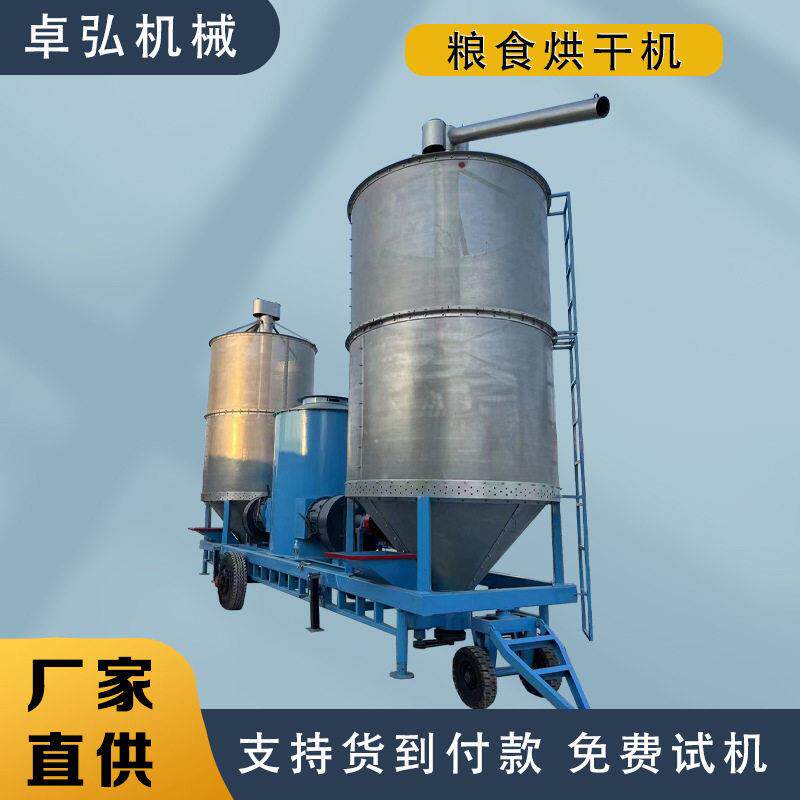 移动式双仓粮食烘干机玉米大豆小麦农作物热风炉干燥机效