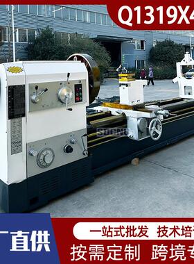 Q1319管子螺纹车床1322管螺纹车床1327大孔普通车床螺纹加工机床