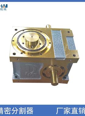 45DF凸轮分割器厂家销售精密间歇分割器重负荷的凸缘型分度器