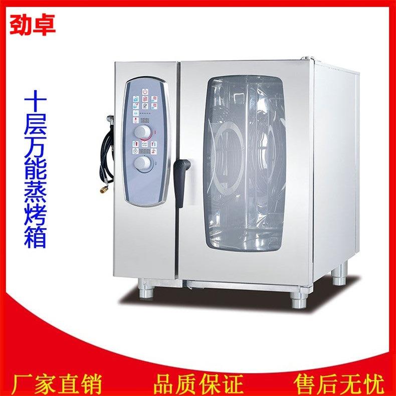 EOA-10-CMP商用10层万能蒸烤箱带自动清洗记忆50个菜单多功能烤箱