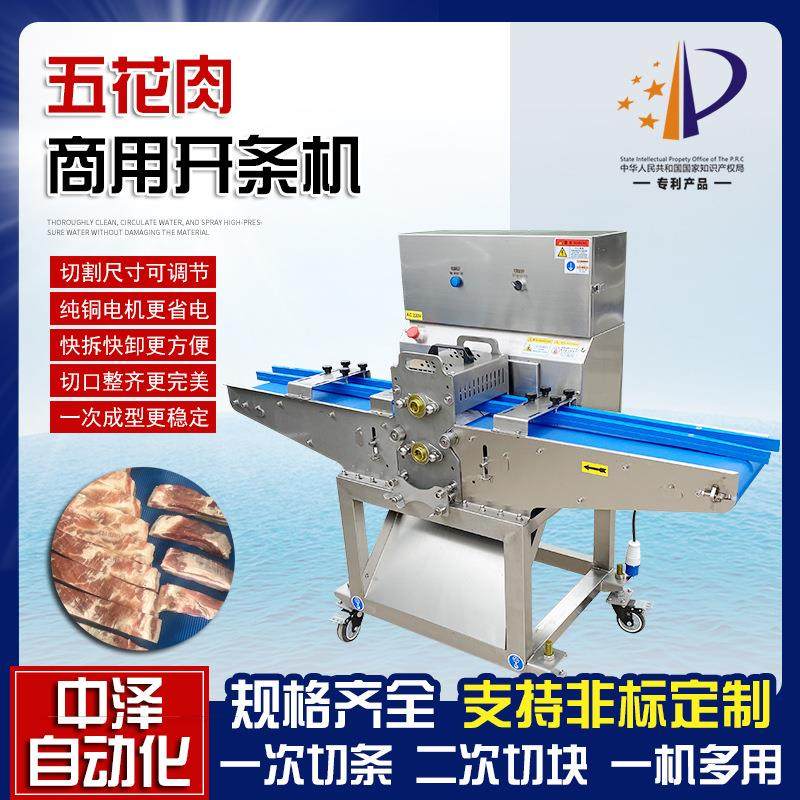 多功能鲜肉分条机五花肉一次切条二次切块机大功率牛肉开条机,清洗/食品/商业设备,其他食品加工设备,淘宝优惠券,粉丝福利购,淘宝优惠卷