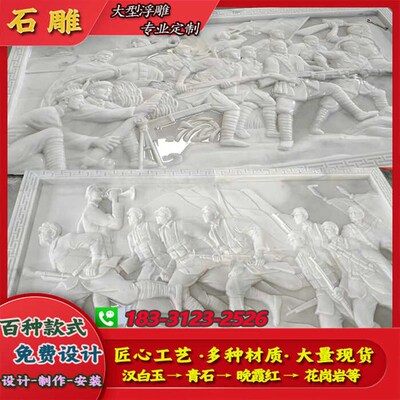 汉白玉浮雕壁画抗战人物石雕文化墙装饰壁画公园风景校园人物雕刻