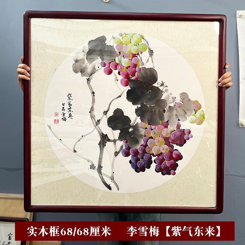 李雪梅纯手绘写意国画葡萄硬卡纸手工画客厅玄关餐厅装饰画挂硕果图片