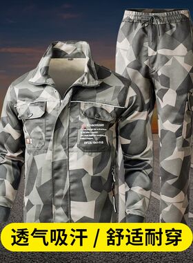 春秋工作服套装男女迷彩加厚耐磨汽修工人劳O保工装定制劳保服夏