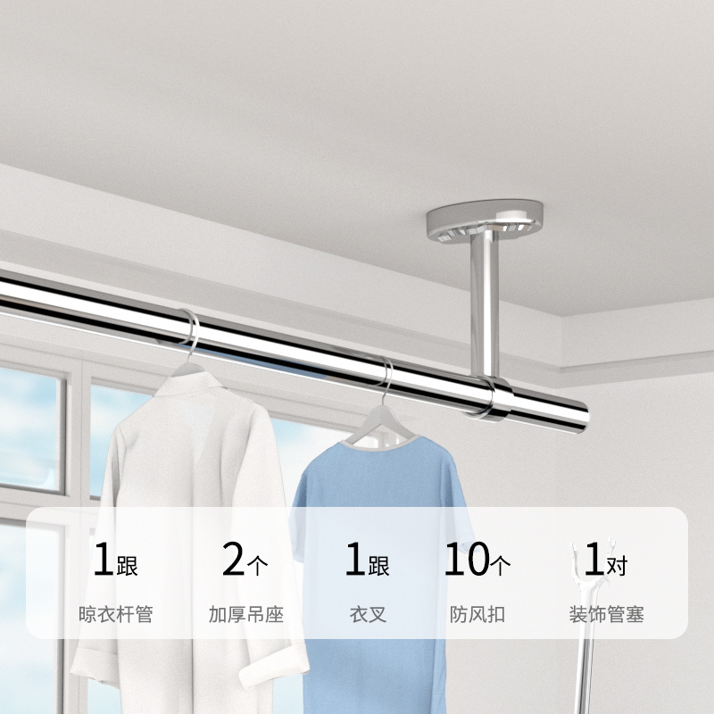 304不锈钢晾衣杆阳台顶装固定式晾衣架挂晾衣杆悬吊式天花板式杆