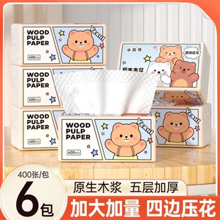 小蛮想抽纸6包加厚家用实惠装 餐巾纸可湿水卫生面巾纸纸巾