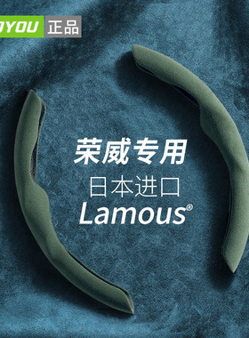 适用荣威方向盘套 i5 rx5plus max 350 i6K 550 rx3 erx5汽车把套