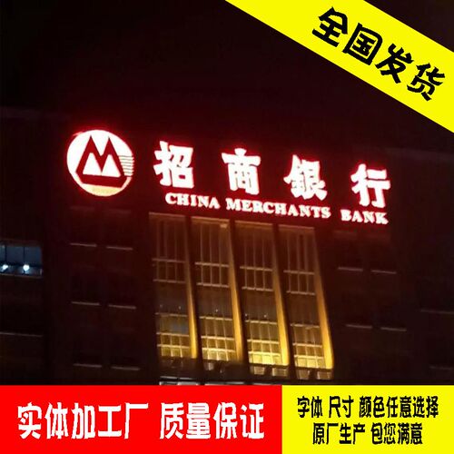 冲孔发光字lhed外漏灯楼顶发光字室外招牌字制作大字大型发光字