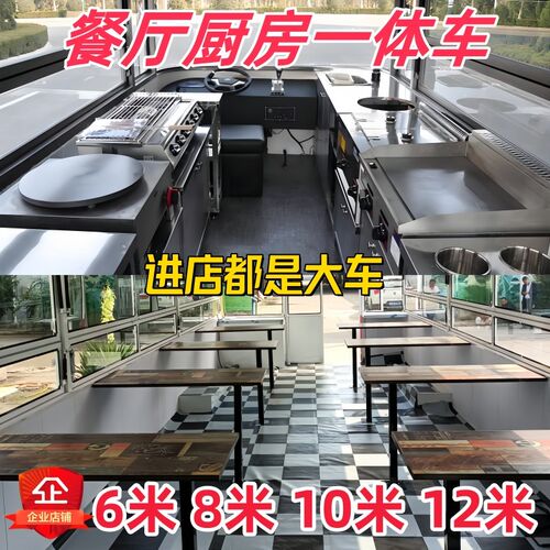 大型加长移d动快餐车6米8米10米13米多功能流动餐车带空调摆摊餐