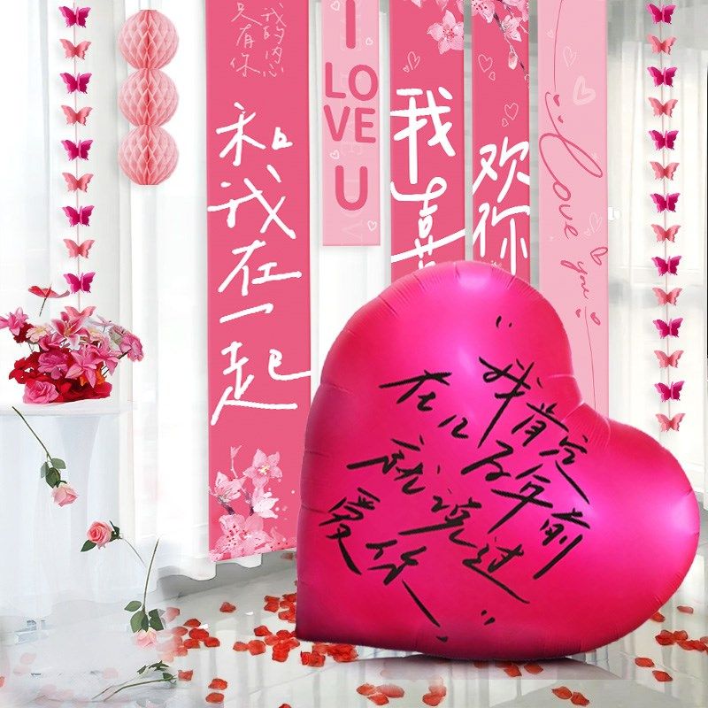 求婚室内外布置氛围装饰挂布场景浪漫七夕节生日结婚一周年纪念日