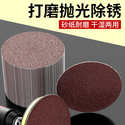 4寸砂纸植绒木工j墙面打磨机抛光圆形吸盘背绒自粘式角磨机打磨片