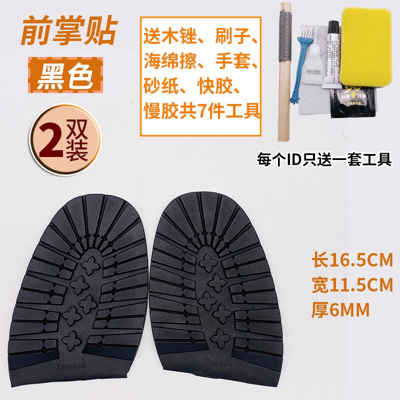 加厚增高垫鞋底贴牛筋防滑磨损鞋跟修补翻新防耐磨破洞修复保新款