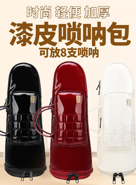 漆皮唢呐包加厚8支装双肩u轻便唢呐袋喇叭袋可携式乐器套可背可提
