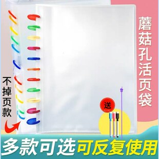 蘑菇孔A4纸文件夹可n反复擦写透明防水活页本资料册10C加厚插页袋