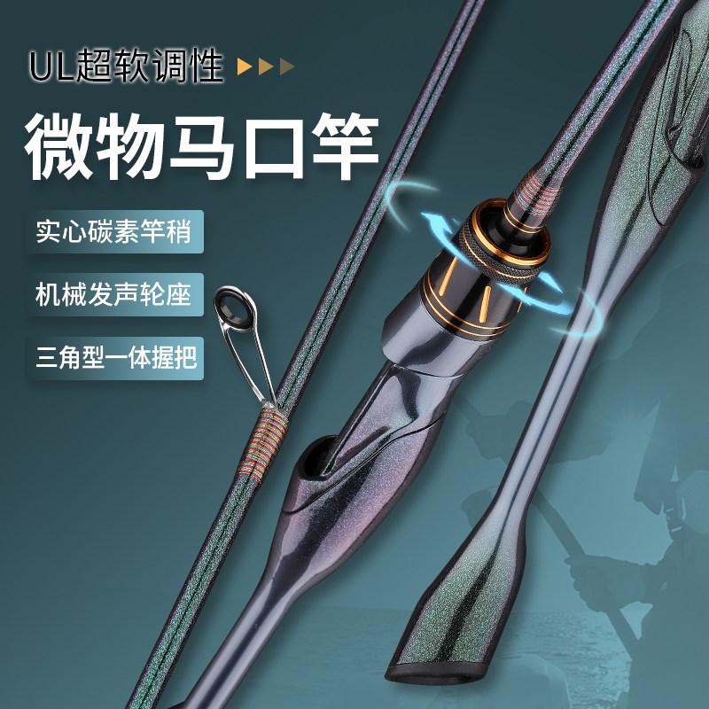 初学者路亚套装 UL马口微物竿 高碳实心竿稍 新手路亚竿