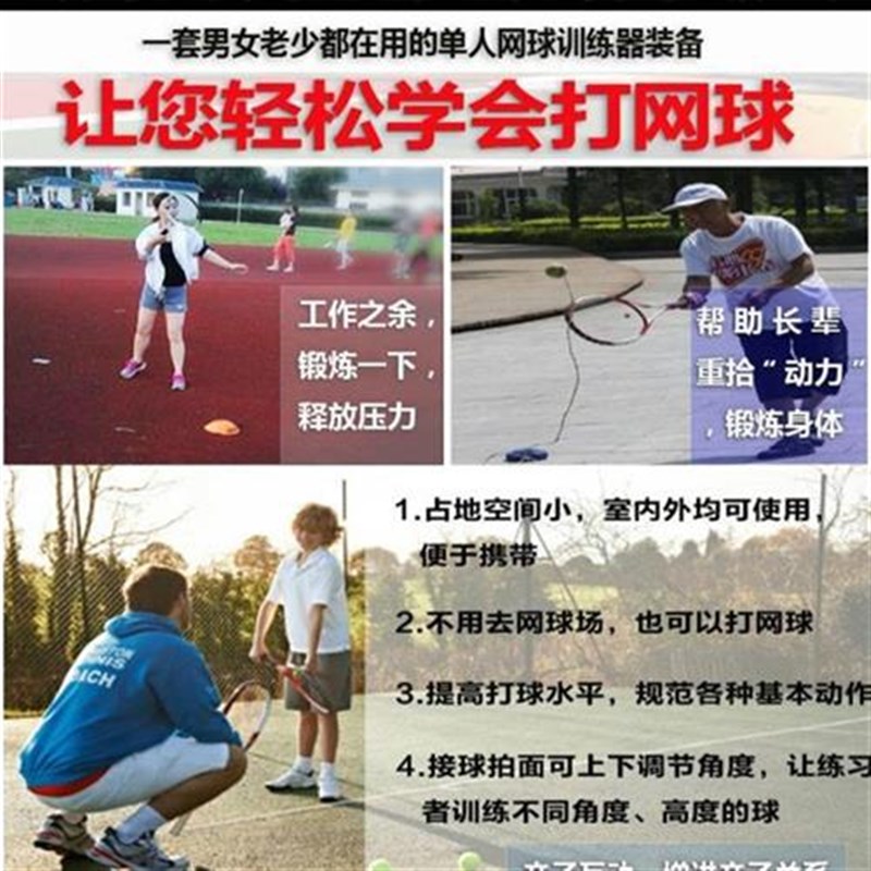 固定网球训练器单人网球带绳带线回弹套装初学者自练线球单打健身