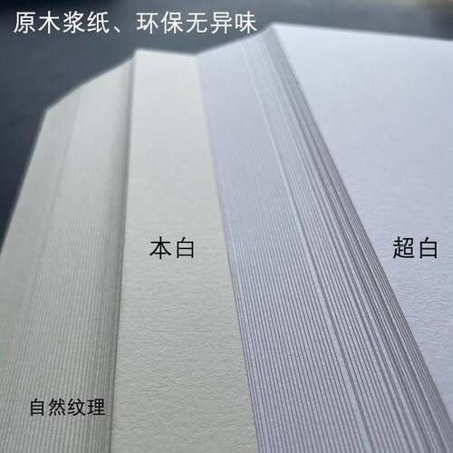 350克d美感滑面卡纸厚硬封面卡纸相框卡明信片