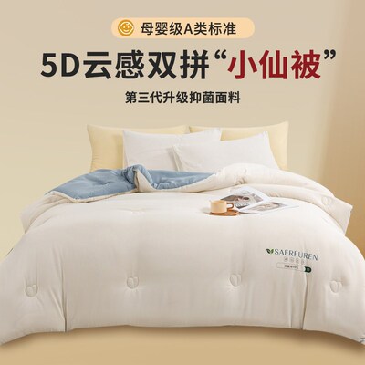 A类母婴a级5D云感双拼被子被芯春秋被冬被加厚保暖被子被芯