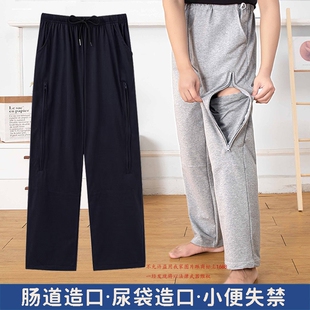肾造口失禁插M尿管胆汁引流袋老人护 春夏膀胱造瘘裤 装 尿袋专用裤