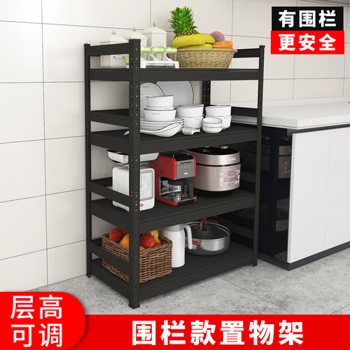 带围栏厨房置物架落地多层微波炉烤箱收纳架子家用可W调层储物货