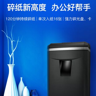 碎纸机1625D办公家用商用大功率电动粉碎机自动Y大型文件颗粒