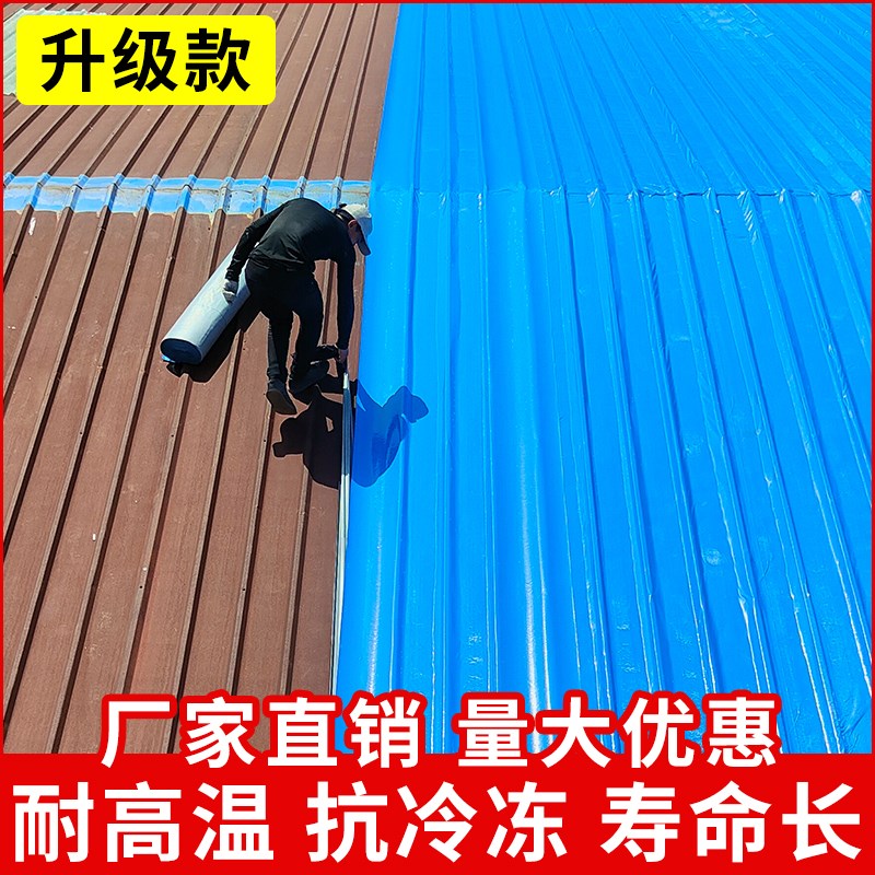 屋顶防水胶带彩钢瓦防水补漏自粘卷材平房瓦房隔热防水材料补漏贴
