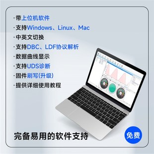 LIN总线分析仪 适配器 USB转CAN SENT协议分析 数据监控 抓包