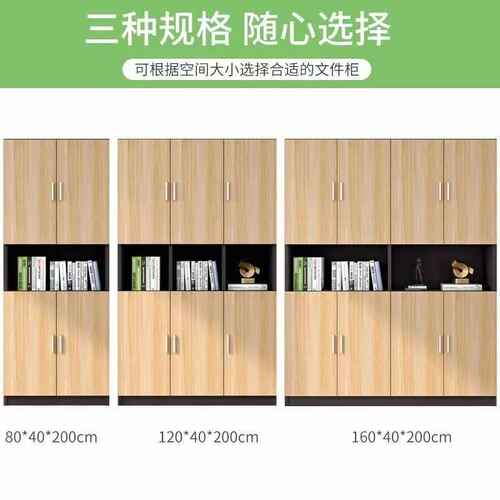 文件柜办公室木质柜子储物柜档案柜资料柜靠墙收纳柜家用书架书