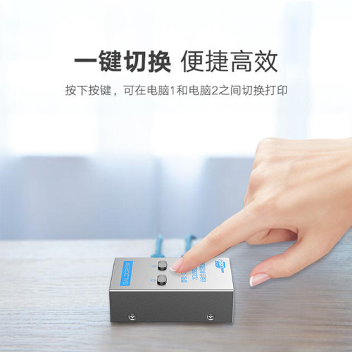 高多 USB打印机共享器二四进一出分享器自动切换器电脑分线器复印