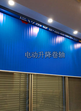 电动卷轴自动背景上下全息投影纱幕遥控升降画面单多幅地图卷图机