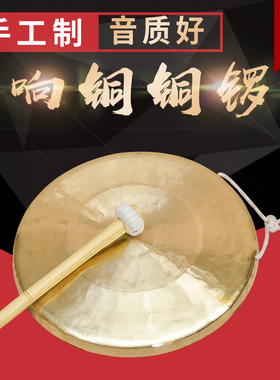 铜锣21CM中高低音手锣30cmv苏锣31CM高低虎锣32CM中虎锣大小响铜