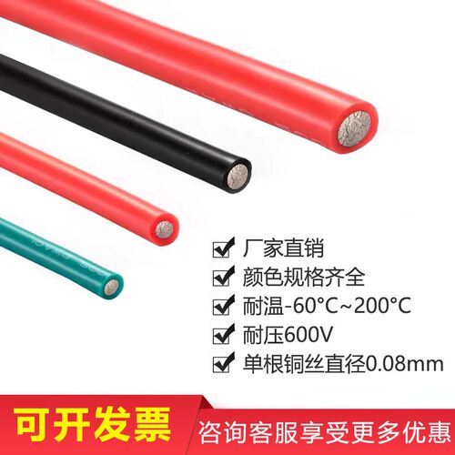 航模耐高温特软硅胶线70 95 120平方AWLG锂电池新能源耐高温硅胶