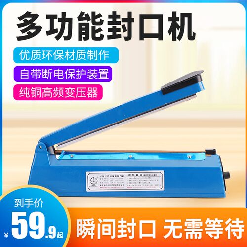 手压式封口机小型pof收缩膜热缩袋fs300型pvc收缩膜封口机30cm热O